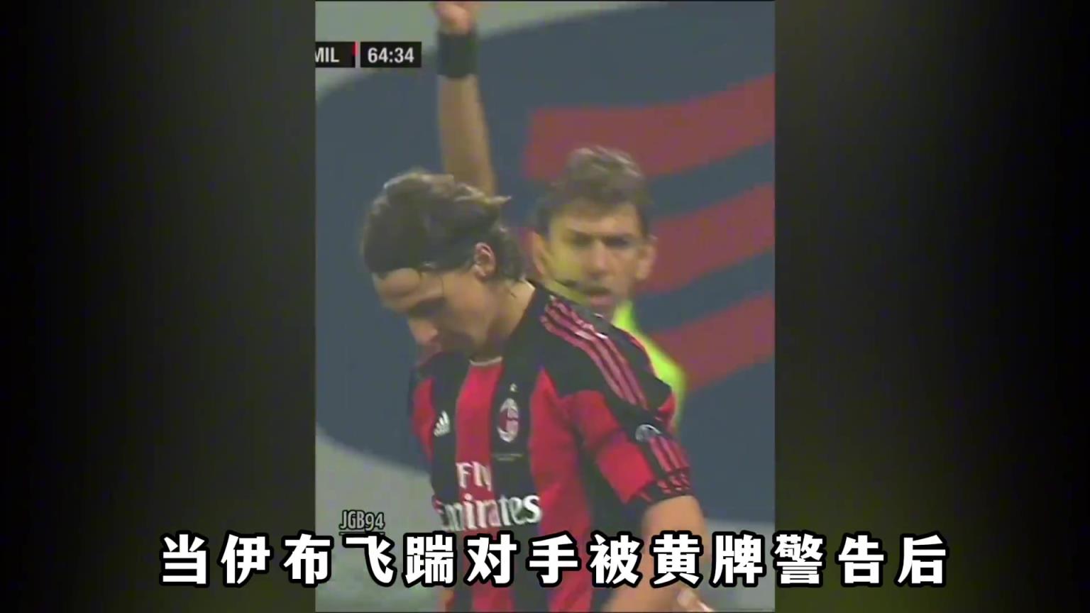 伊布職業生涯最痛快的米蘭德比：等待4年，只為“復仇”國米后衛